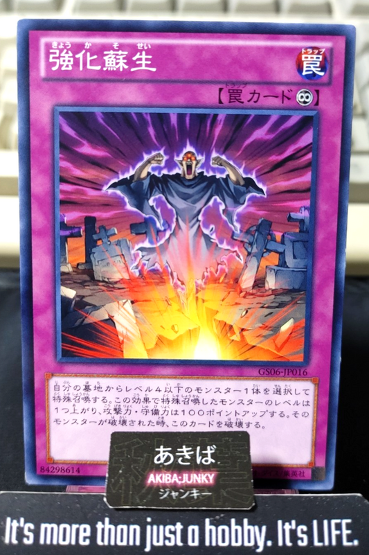 Powerful Rebirth Yugioh GS06-JP016 Yu-Gi-Oh Konami OCG JAPAN