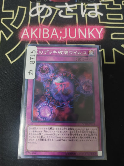 47424306