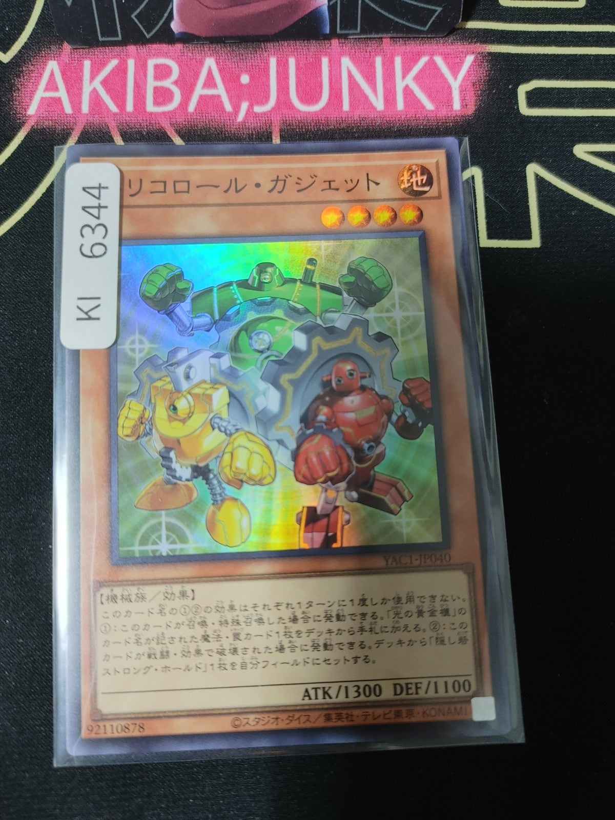 Gadget Trio Yugioh YAC1-JP040 Super Rare OCG JAPAN