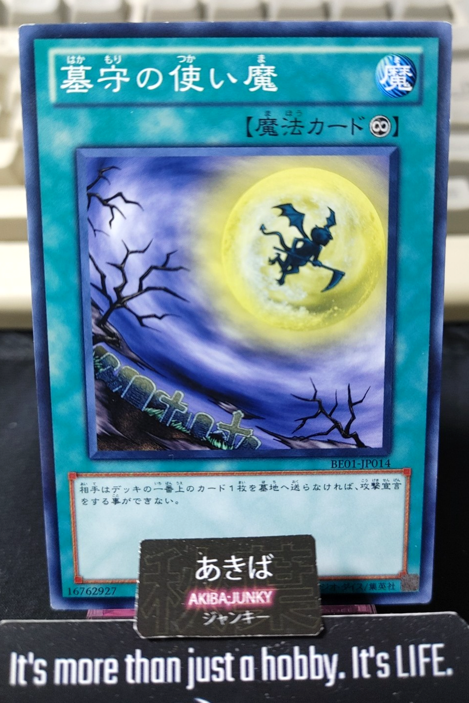 Gravekeeper's Servant Yugioh BE01-JP014 Yu-Gi-Oh Konami OCG JAPAN