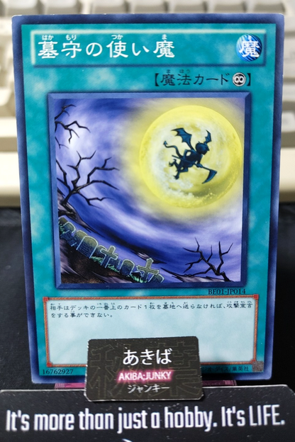 Gravekeeper's Servant Yugioh BE01-JP014 Yu-Gi-Oh Konami OCG JAPAN