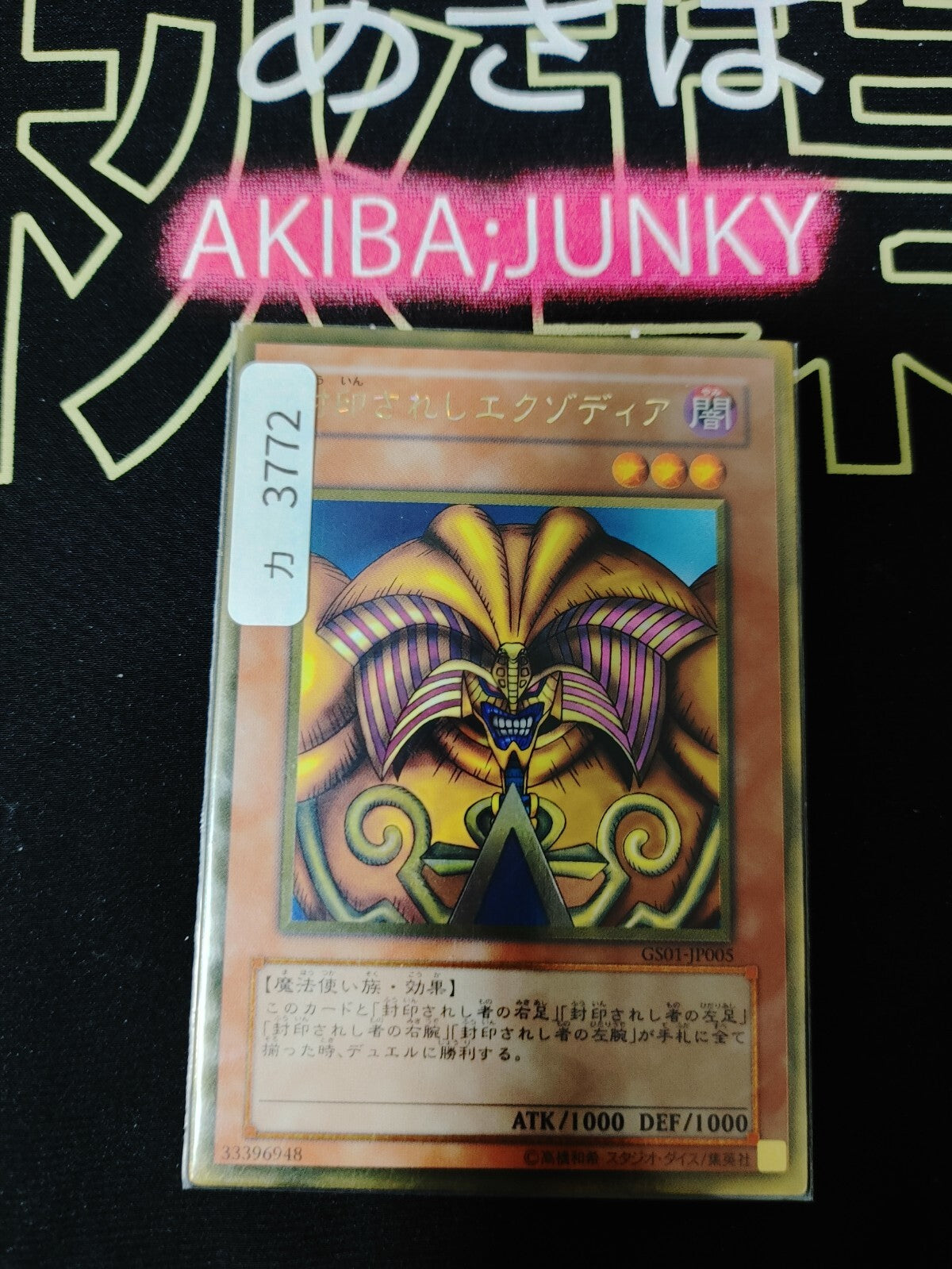 47435469