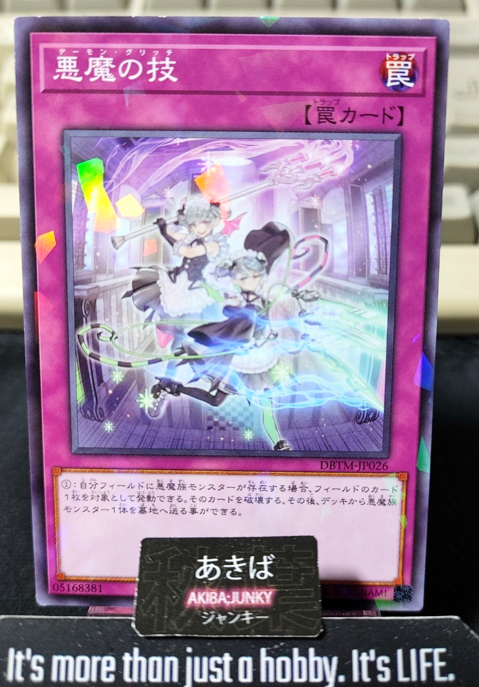 Archfiend Glitch Yugioh DBTM-JP026 Parallel Yu-Gi-Oh Konami OCG JAPAN