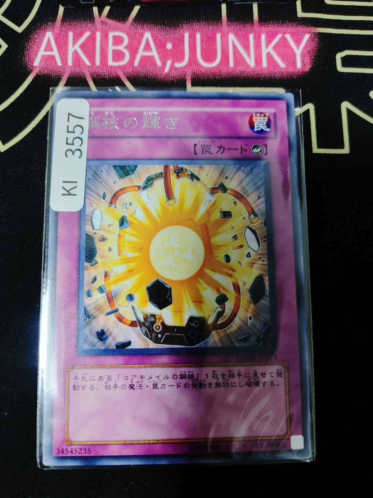 47432107