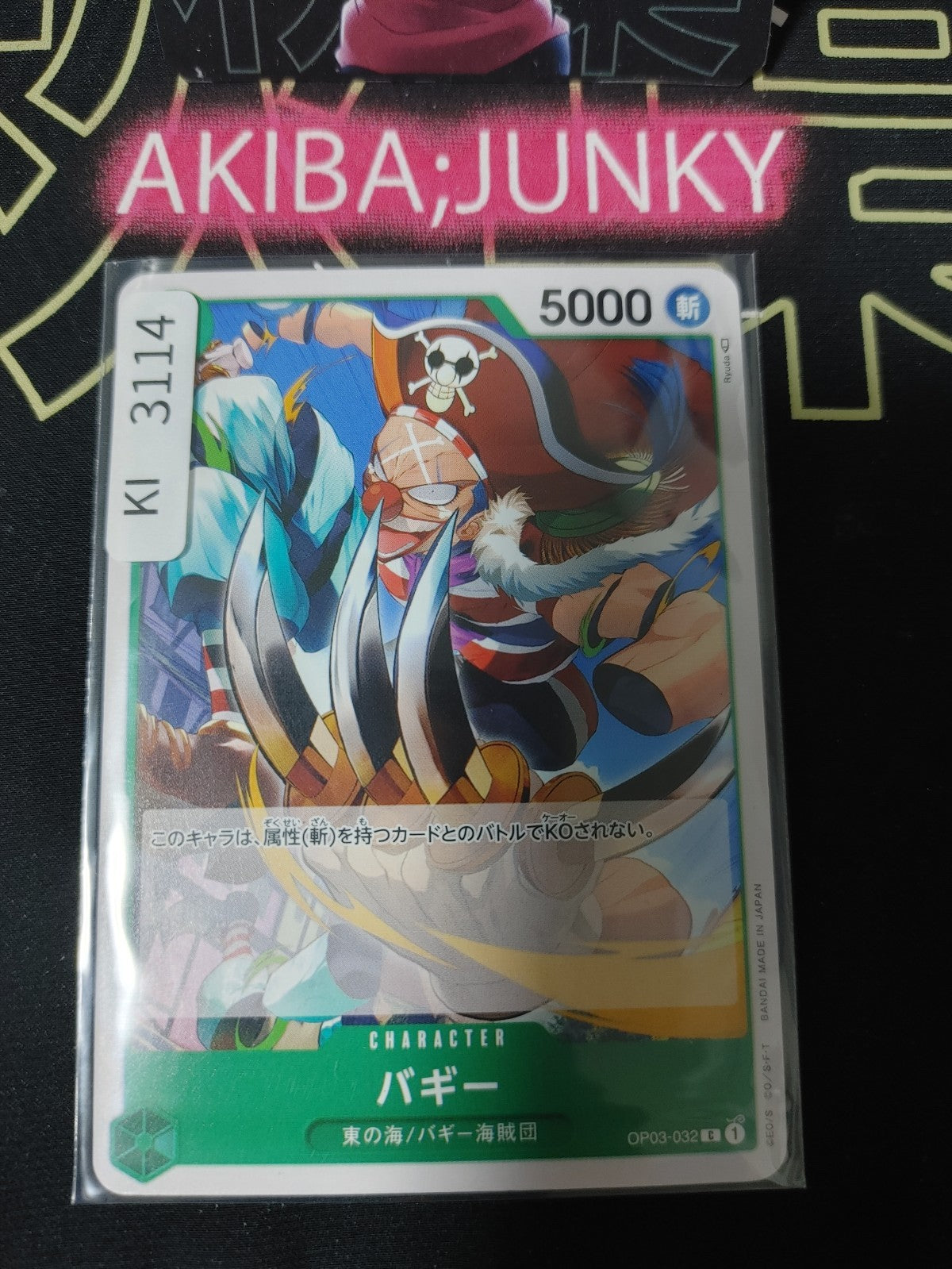 47424473