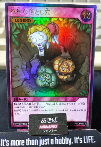 Treacherous Trap Hole Yugioh RD/LP01-JP056 Ultra Rare Rush Duel Konami JAPAN