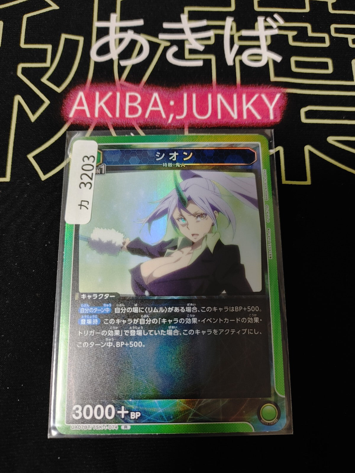 47424123