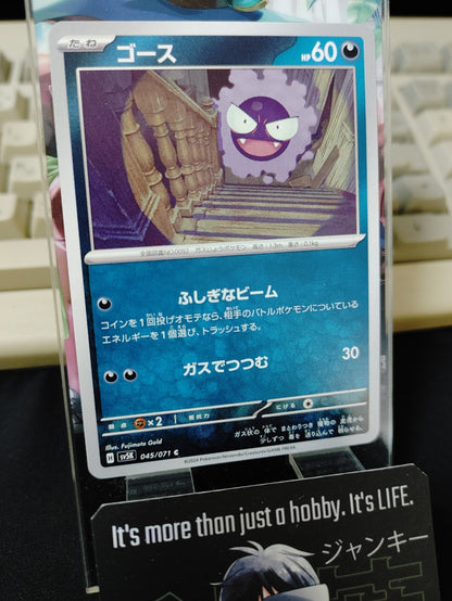 47426376