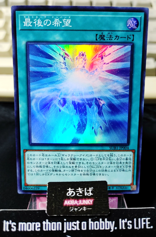 47432872