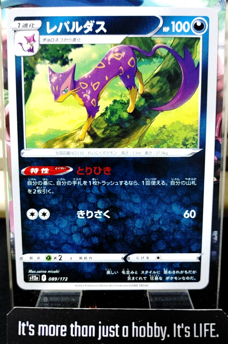 47423487
