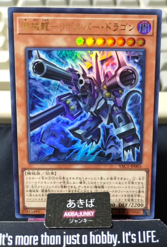 Barrel Dragon the Machine Dragon Yugioh YAC1-JP005 Ultra Rare Konami OCG JAPAN