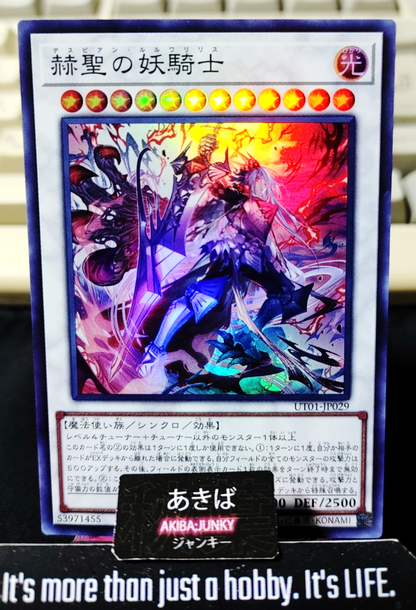 Despian Luluwalilith Yugioh UT01-JP029 Super Rare Konami OCG JAPAN