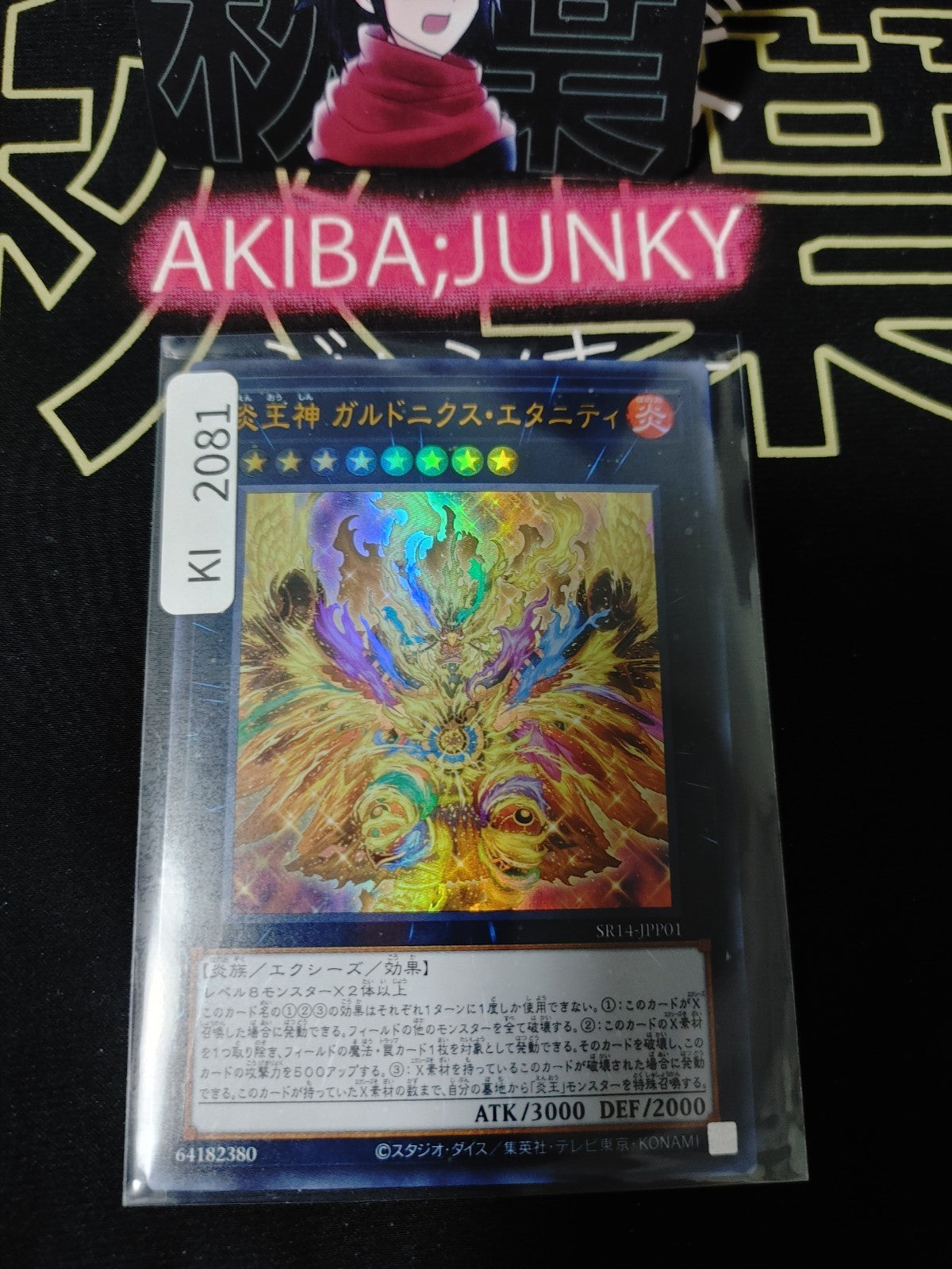 47429650