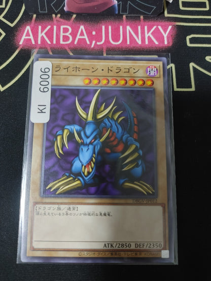 Tri-Horned Dragon Yugioh DBGV-JP012 Konami OCG JAPAN