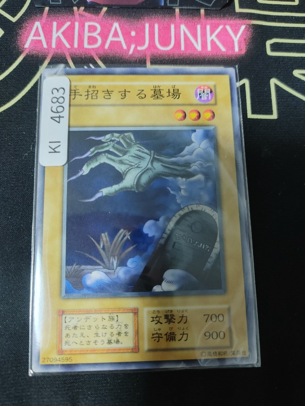 Graveyard and the Hand of Invitation Yugioh Yu-Gi-Oh Konami OCG JAPAN