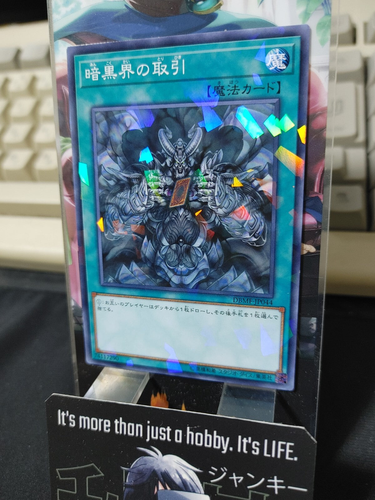 47429232