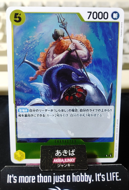 Neptune OP11-108 R Foil One Piece Card Game A Fist of Divine Speed Japan