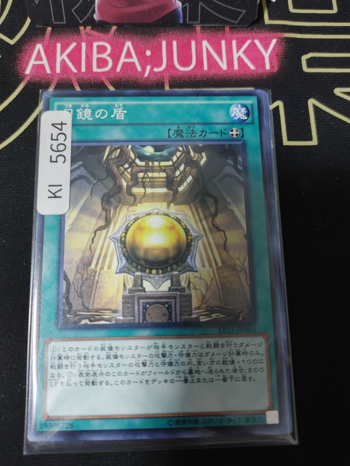 Moon Mirror Shield Yugioh EP15-JP064 Konami OCG JAPAN