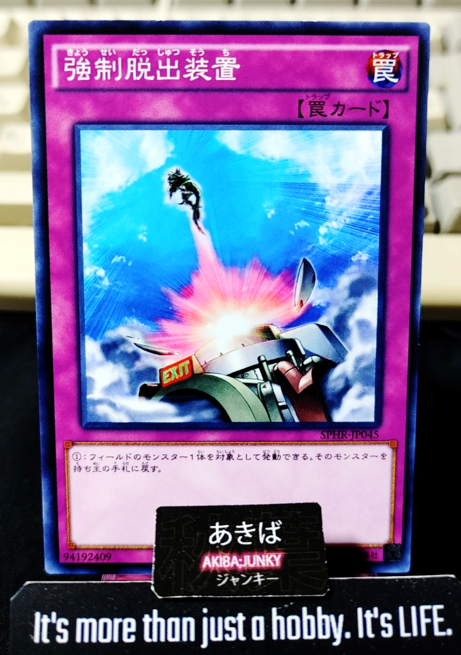 Compulsory Evacuation Device Yugioh SPHR-JP045 Konami OCG JAPAN