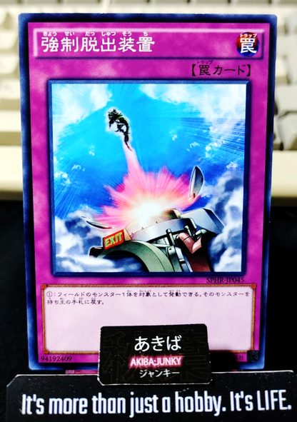 Compulsory Evacuation Device Yugioh SPHR-JP045 Konami OCG JAPAN