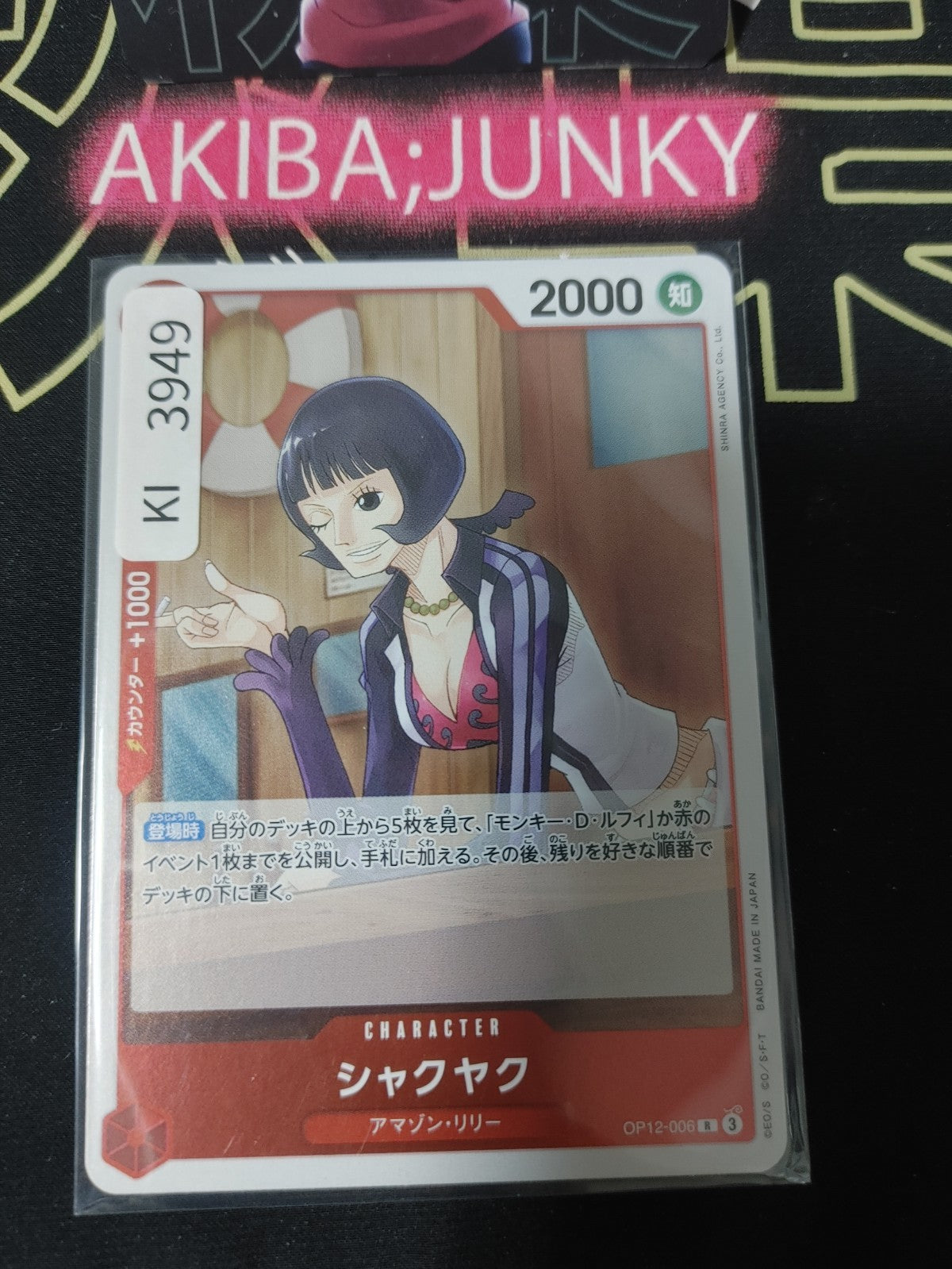 47453442