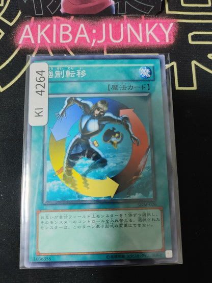 Creature Swap Yugioh SDM-026 Yu-Gi-Oh Konami OCG JAPAN