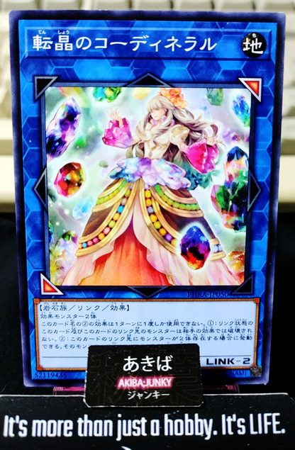 Coordineral the Gem Transferer Yugioh PHRA-JP050 Konami OCG JAPAN