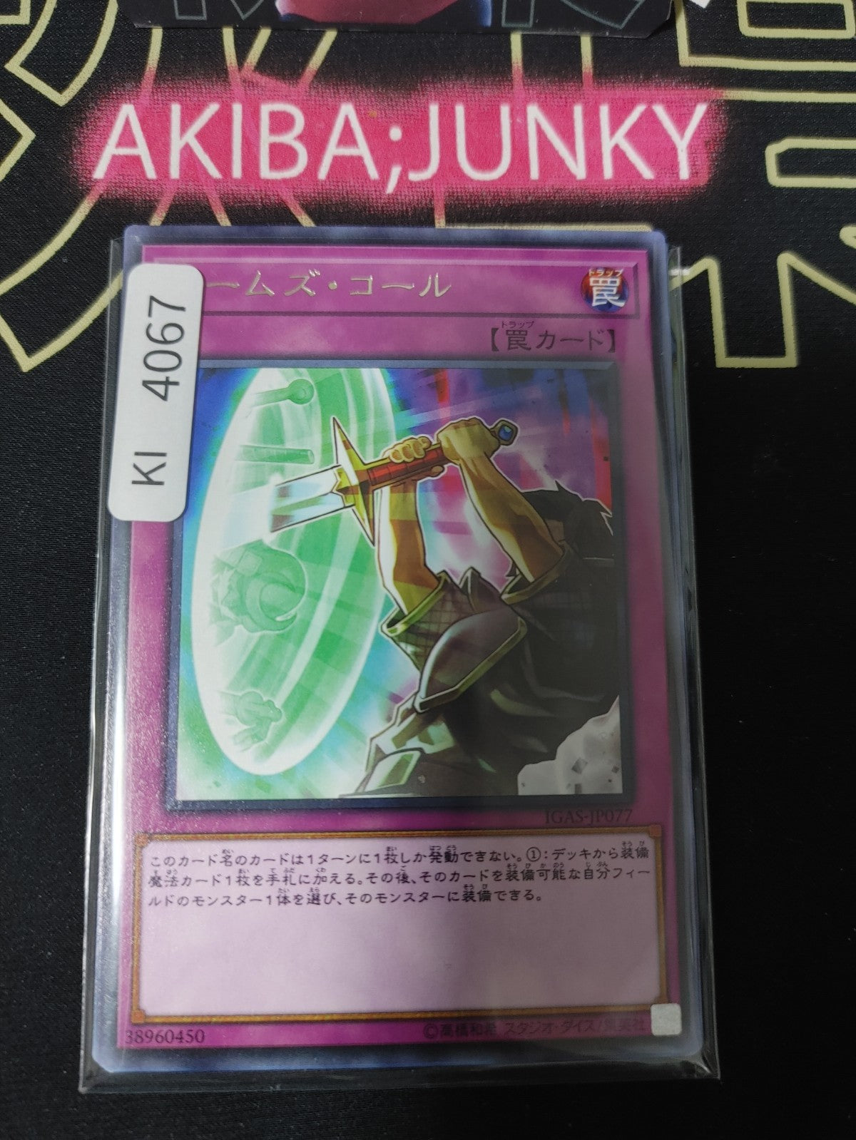 Armory Call Yugioh IGAS-JP077 Rare Konami OCG JAPAN