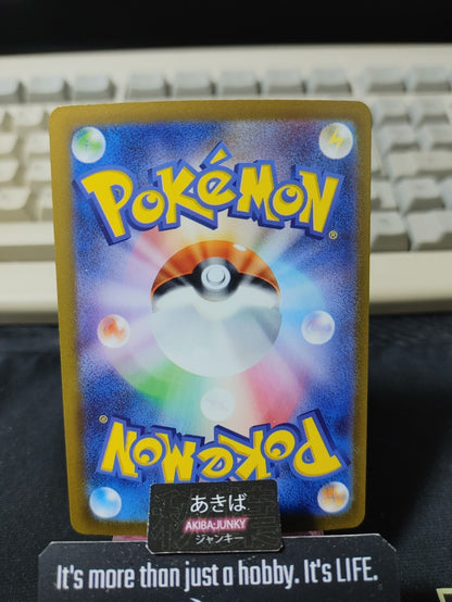 Pokemon Geeta SV4a 171/190 Card Japanese JAPAN