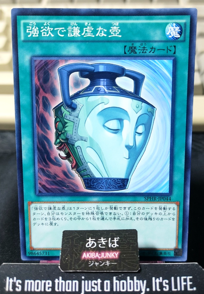 Pot of Duality Yugioh SPHR-JP044 Konami OCG JAPAN
