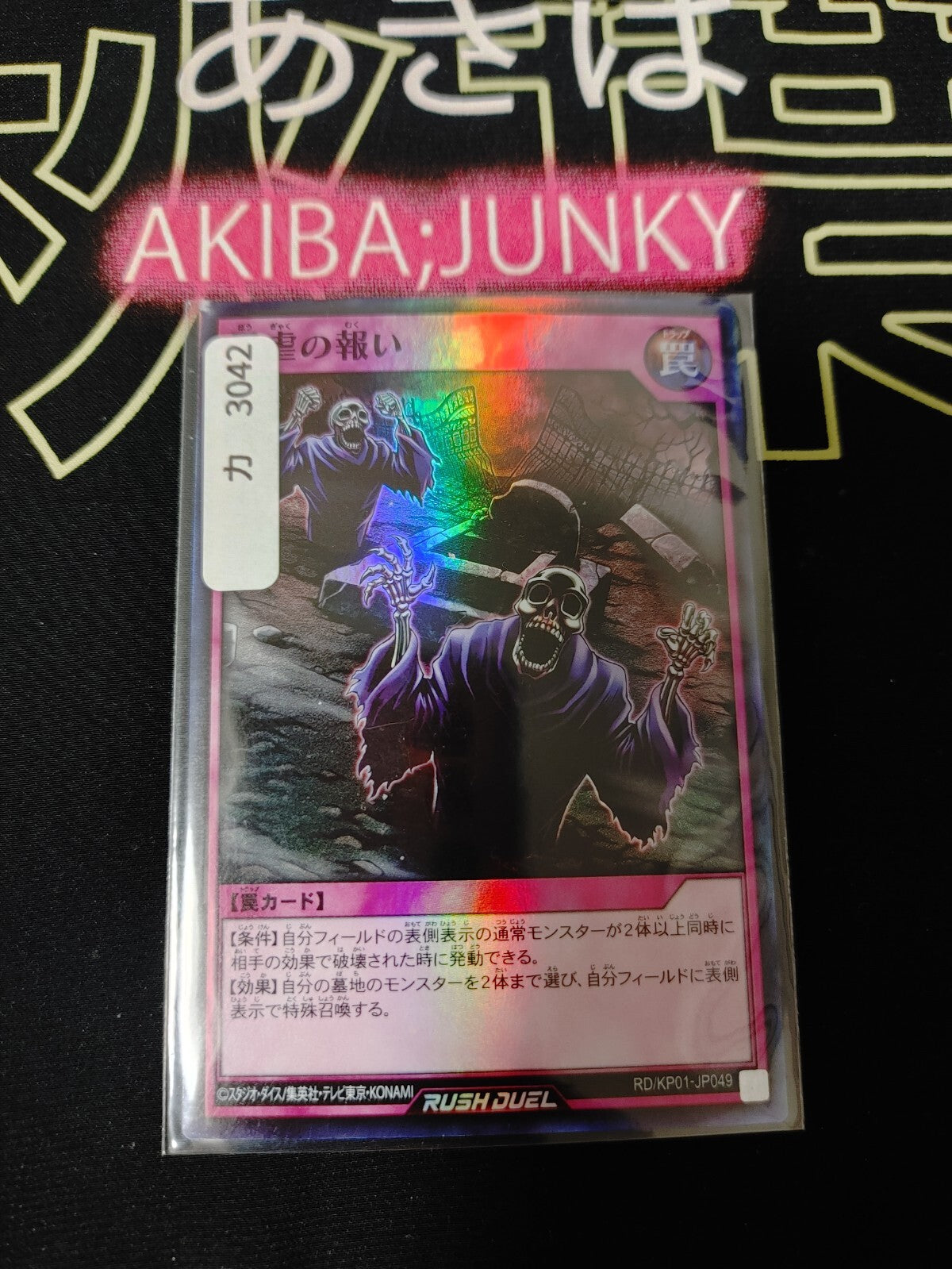 47429585