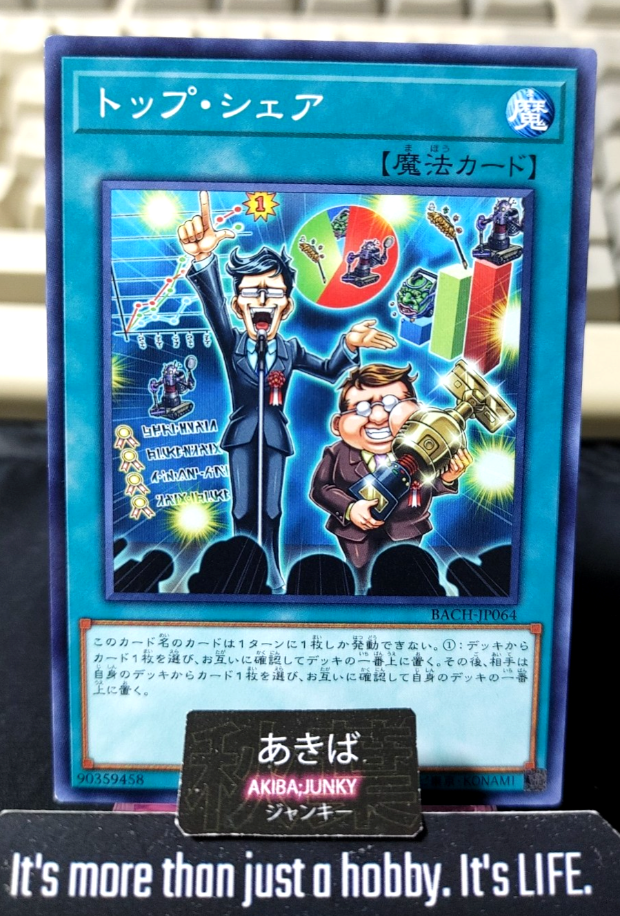 Top Share Yugioh BACH-JP064 Konami OCG JAPAN