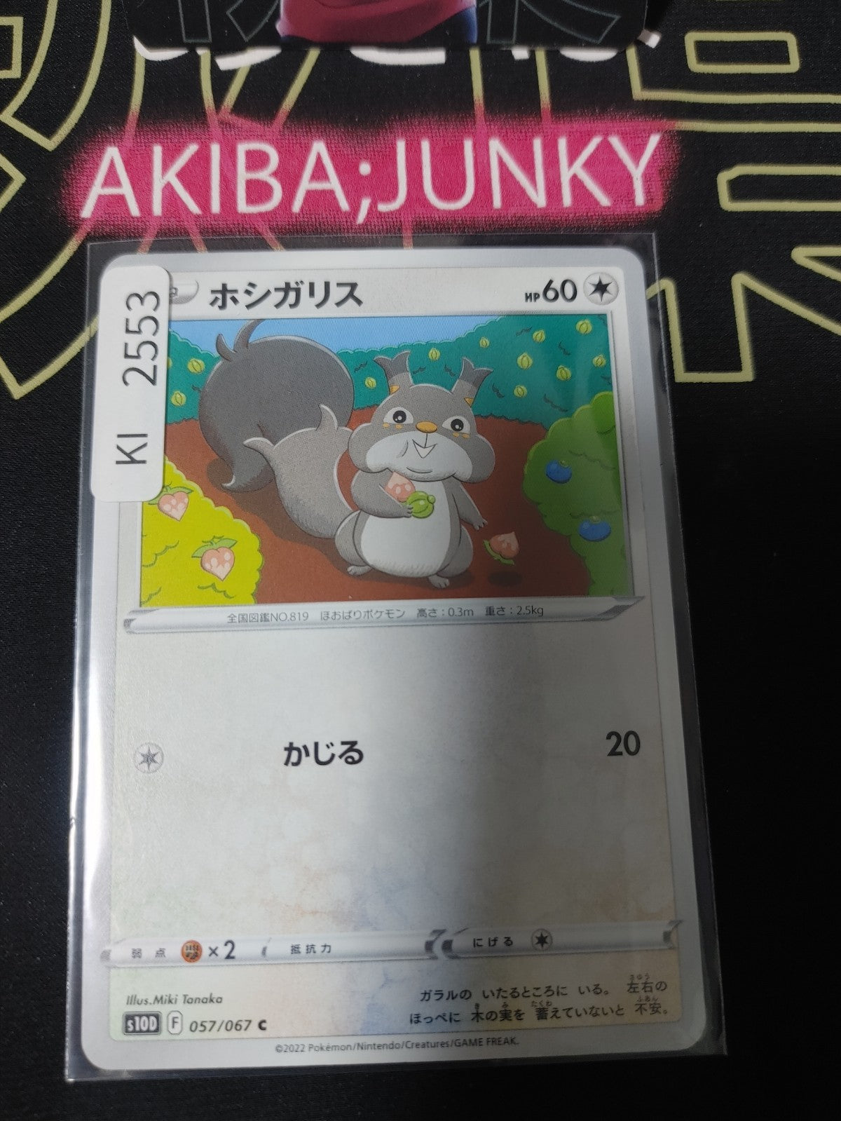 47424081