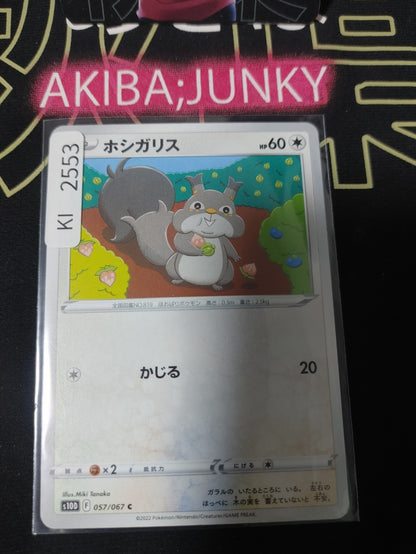 47424081