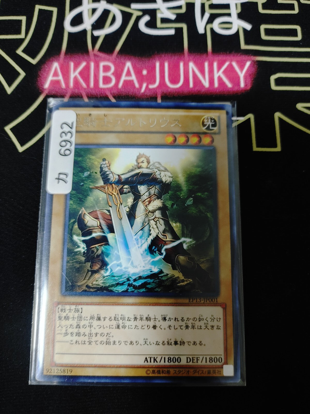 47434550
