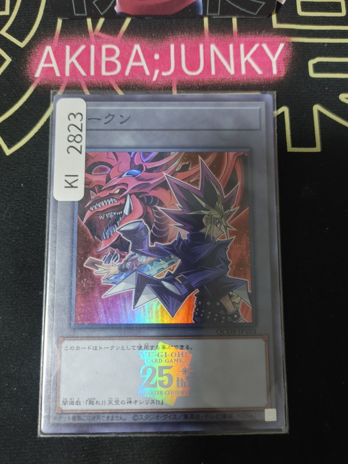 47431246
