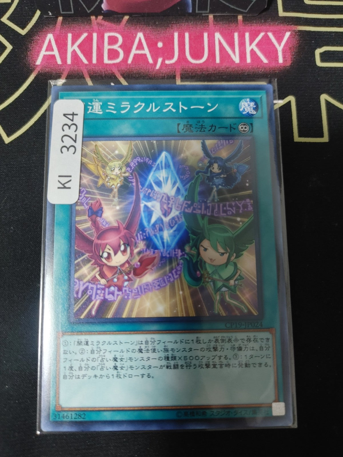 47425051