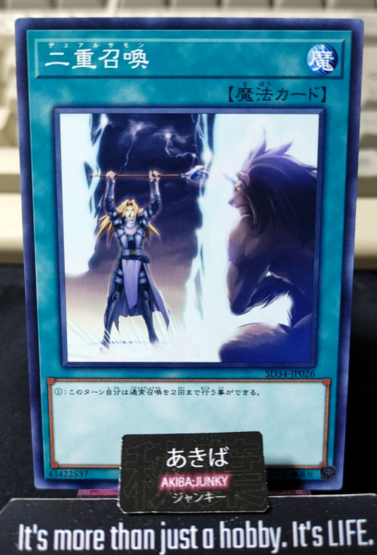Double Summon Yugioh SD34-JP026 Konami OCG JAPAN