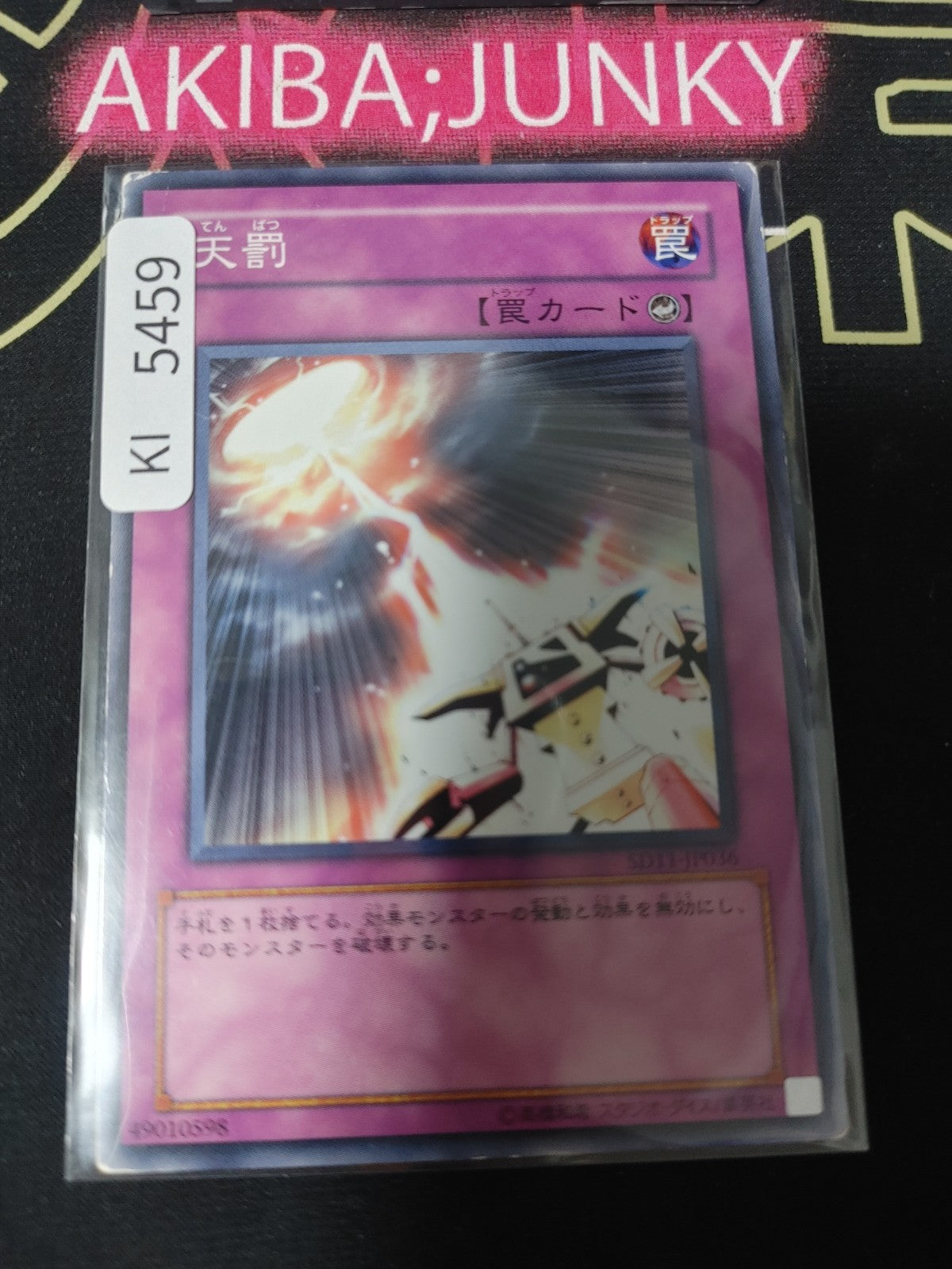 Divine Wrath Yugioh SD11-JP036 Konami OCG JAPAN
