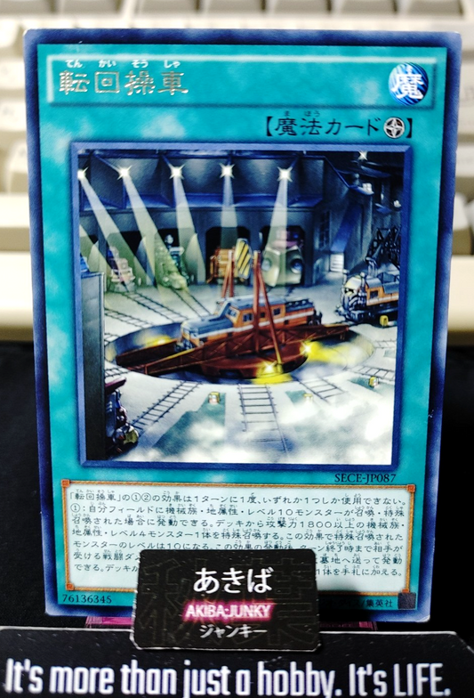 Revolving Switchyard Yugioh SECE-JP087 Rare Konami OCG JAPAN