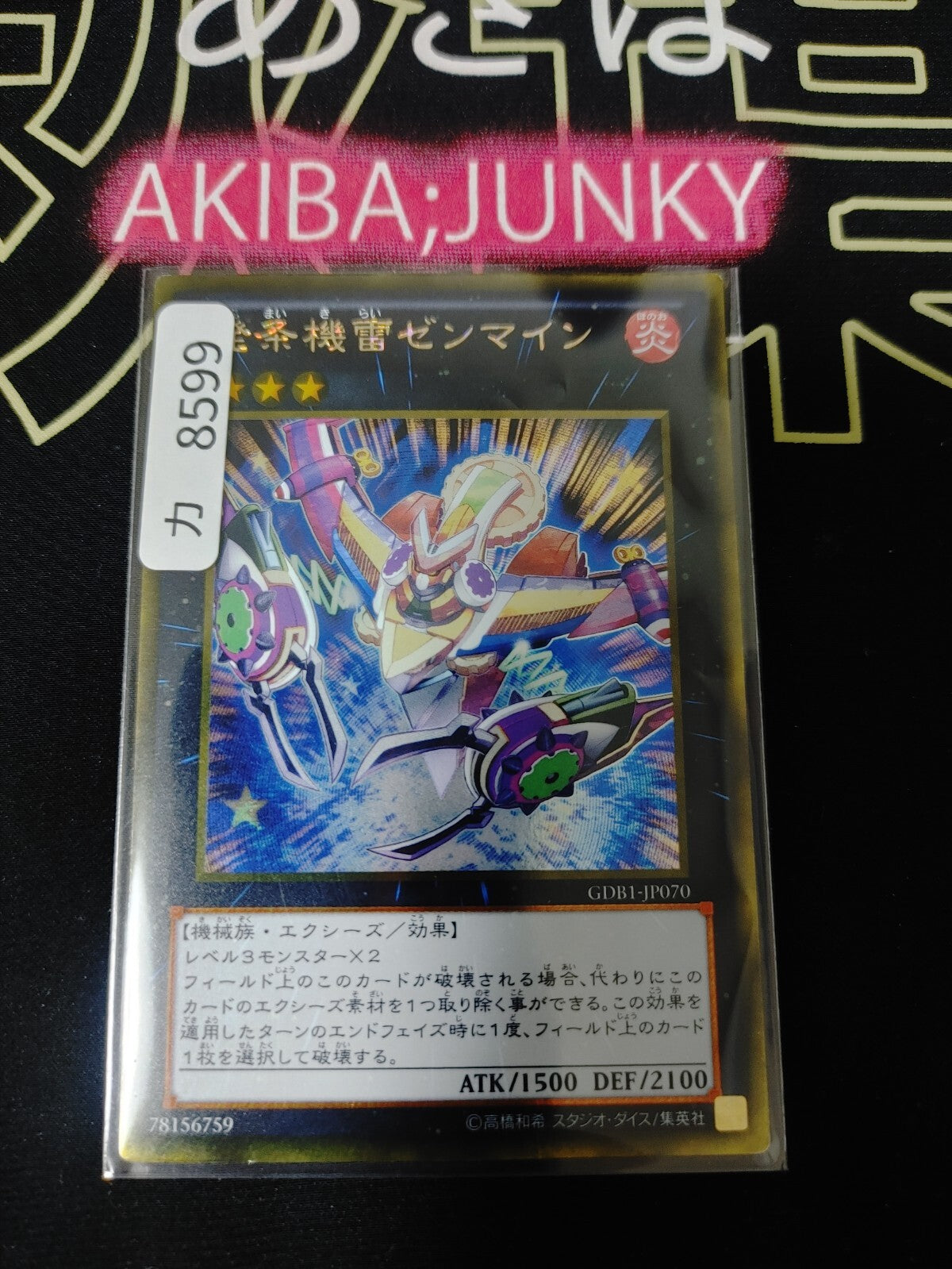 47436116