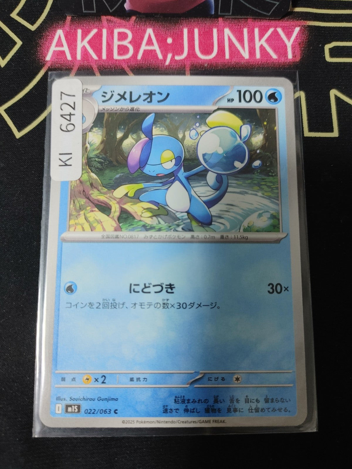 Pokemon Drizzile M1S 022/063 Card Japanese JAPAN