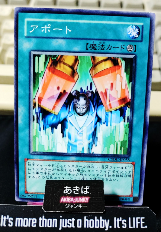Teleport Yugioh CSOC-JP055 Konami OCG JAPAN
