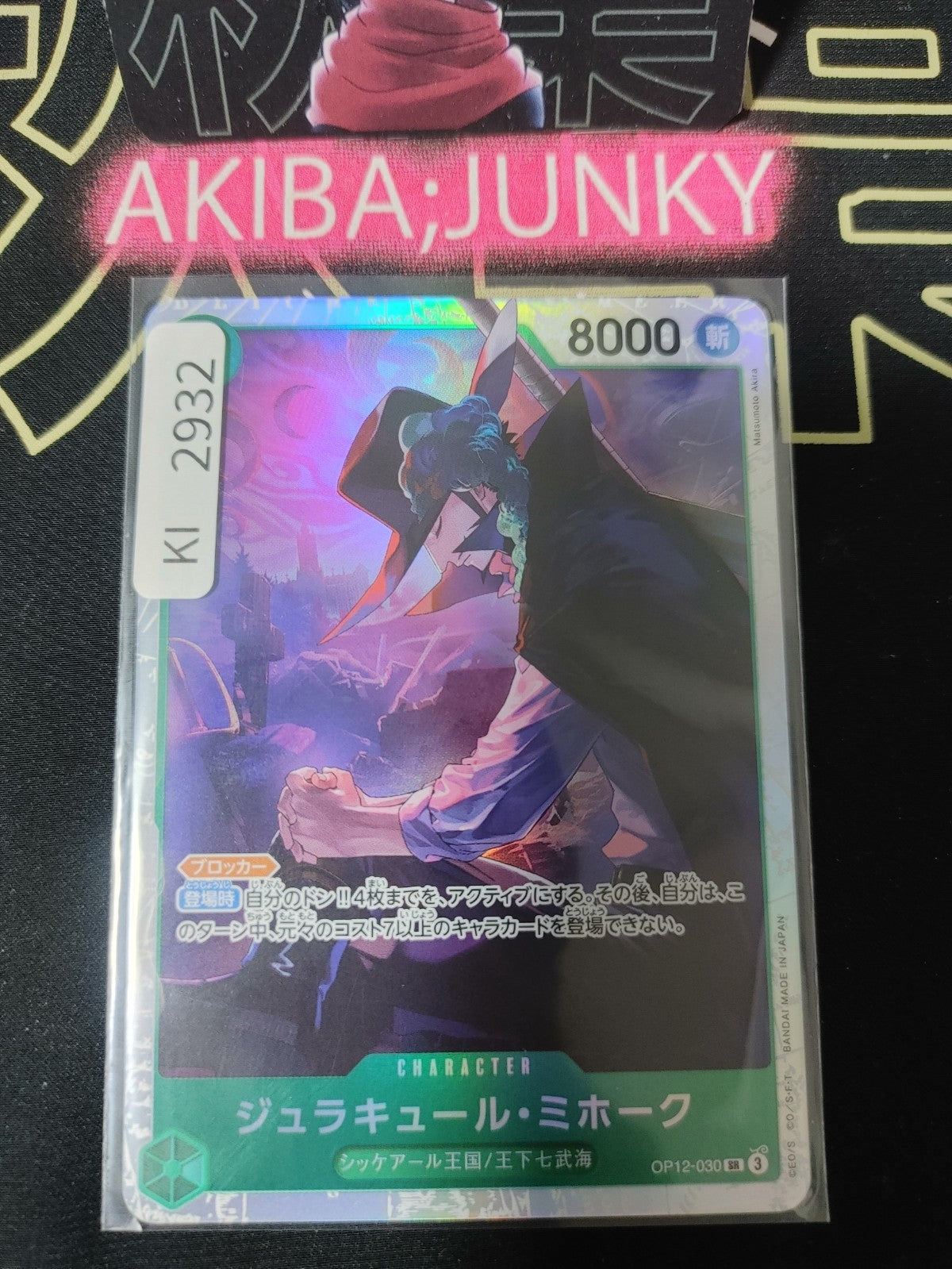 47432970