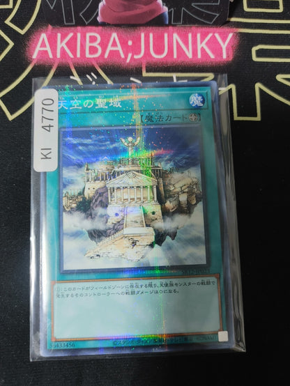 The Sanctuary in the Sky Yugioh SR12-JP023 Parallel Rare Konami OCG JAPAN