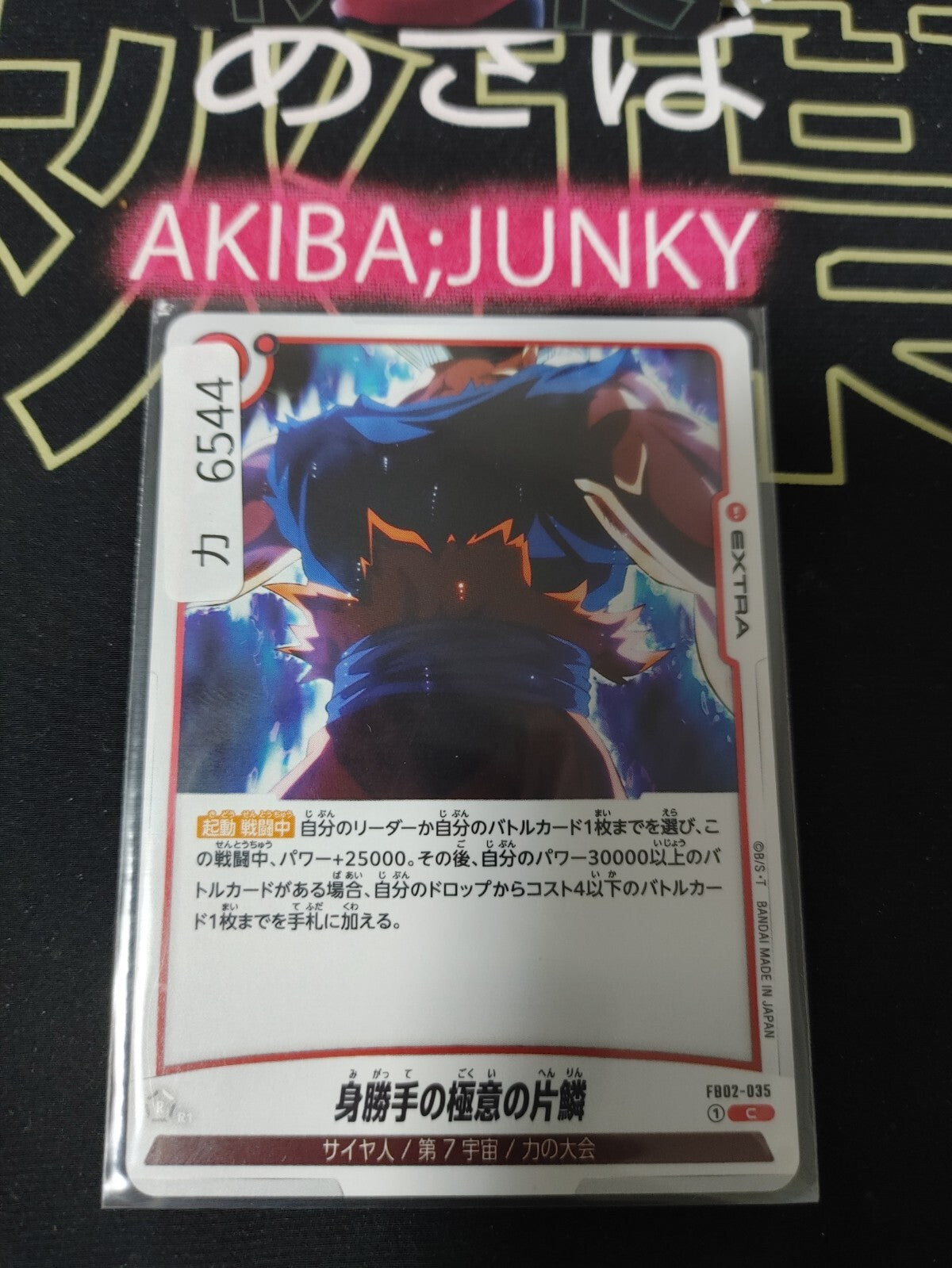 47426289