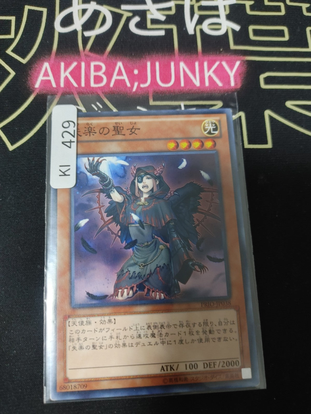 47424843