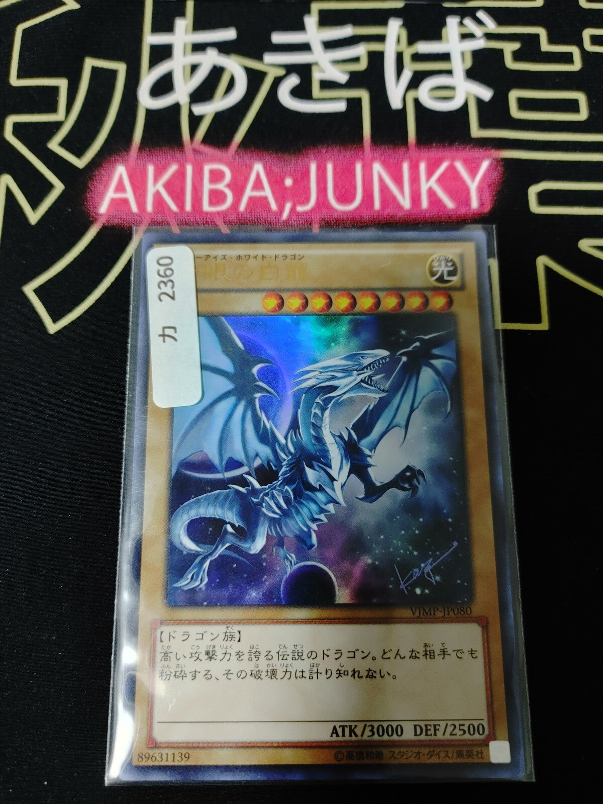 47423867