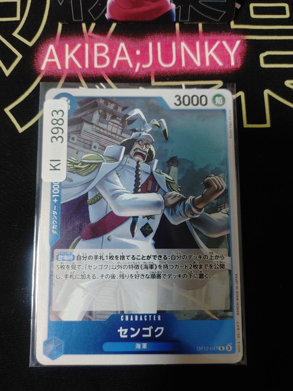 Sengoku OP12-047 R Foil One Piece Card Game Legacy of the Master Japan