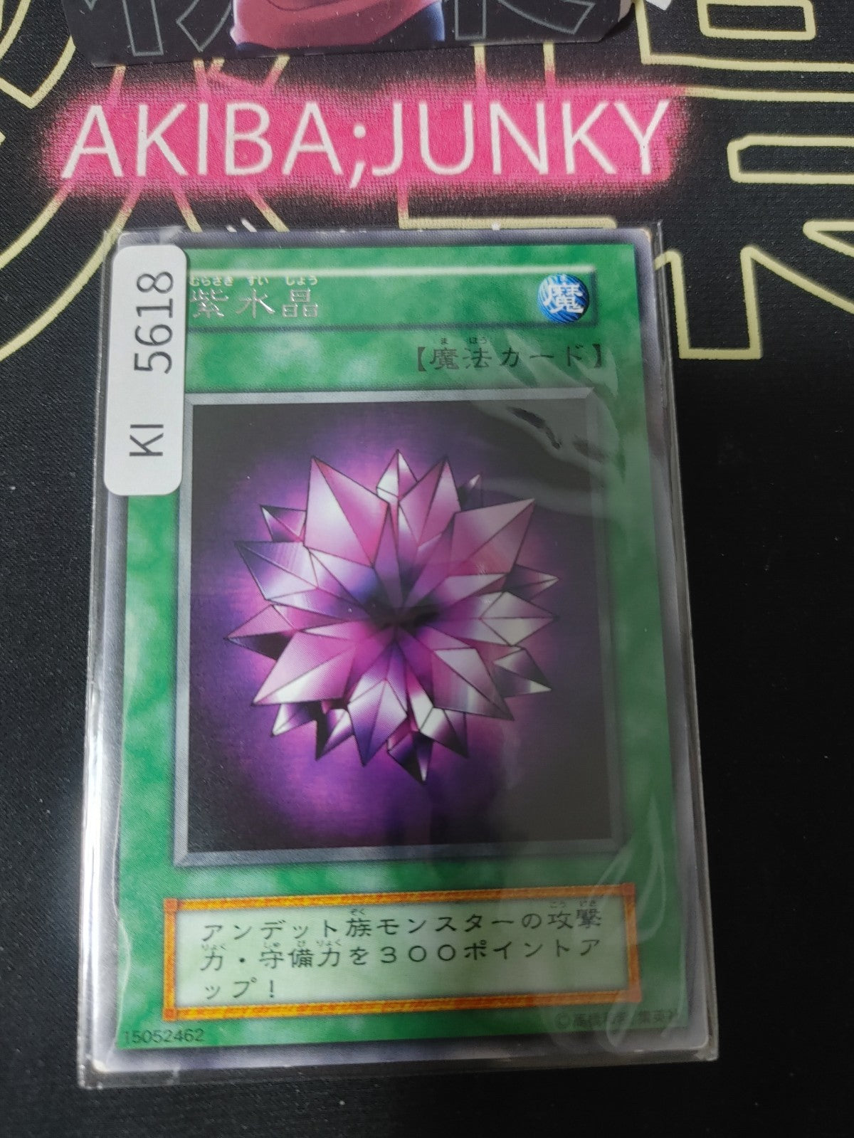 Violet Crystal Yugioh Rare Konami OCG JAPAN